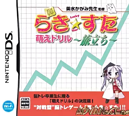 Image n° 1 - box : Shin Lucky Star Moe Drill - Tabidachi